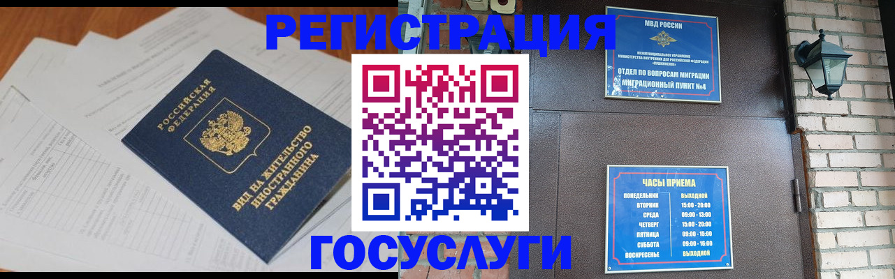 регистрация для дет. сада в Пущино