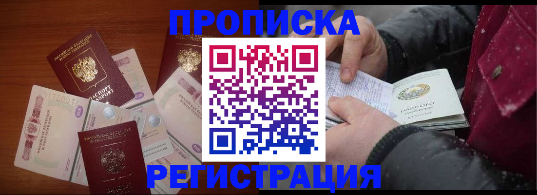 временная регистрация 2025 в Пущино