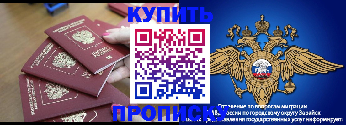 временная прописка в Пущино