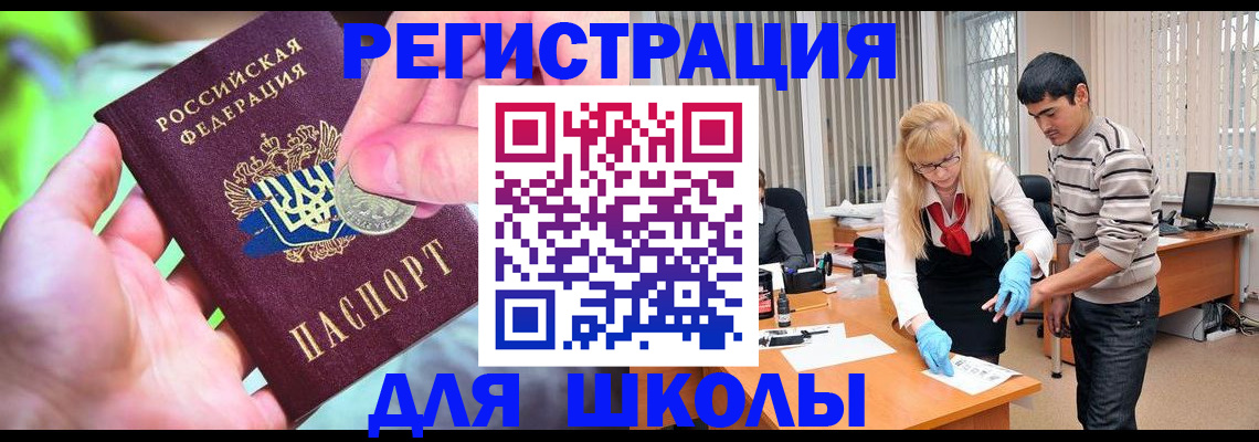 прописка законно в Пущино