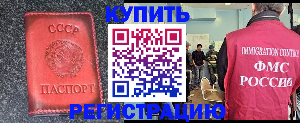 временная регистрация для школы в Пущино